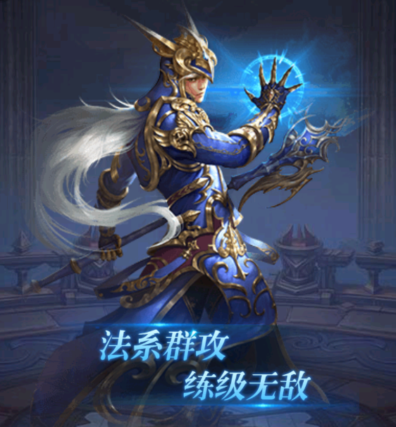 大天使之劍H5官方版