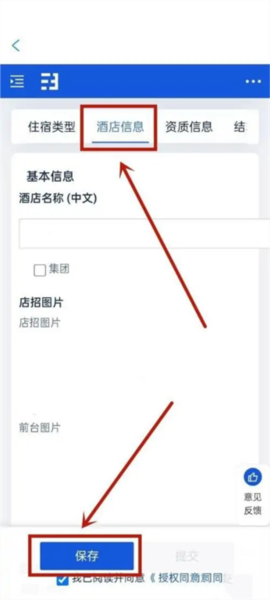 攜程eBooking
