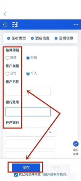 攜程eBooking
