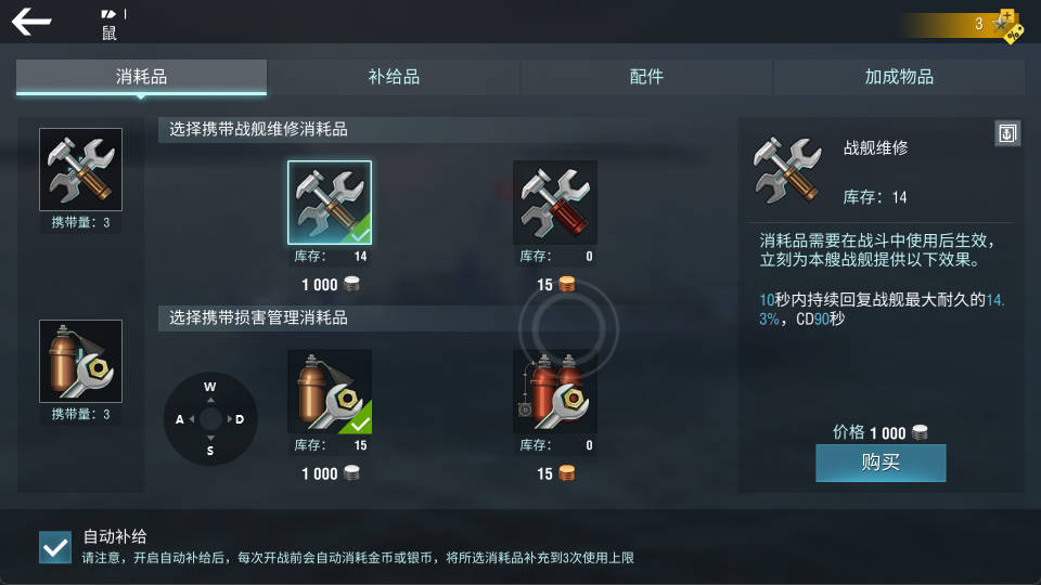 戰(zhàn)艦世界閃擊戰(zhàn)最新版