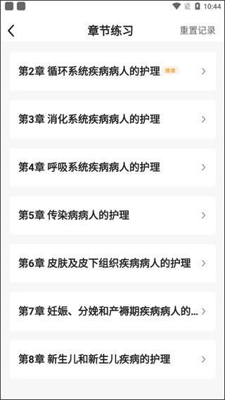 博傲金題護(hù)考