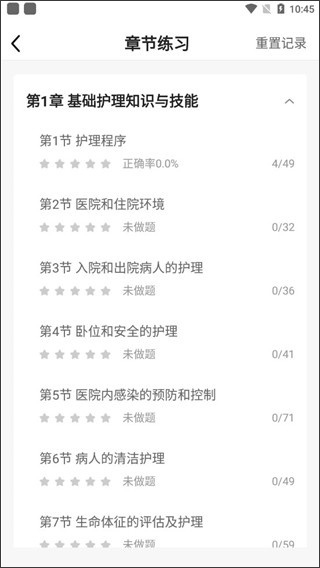 博傲金題護(hù)考