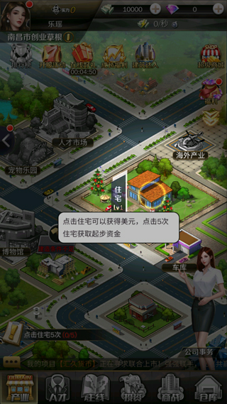 商道高手手機版