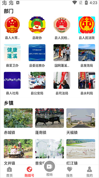 書鄉(xiāng)蓬溪