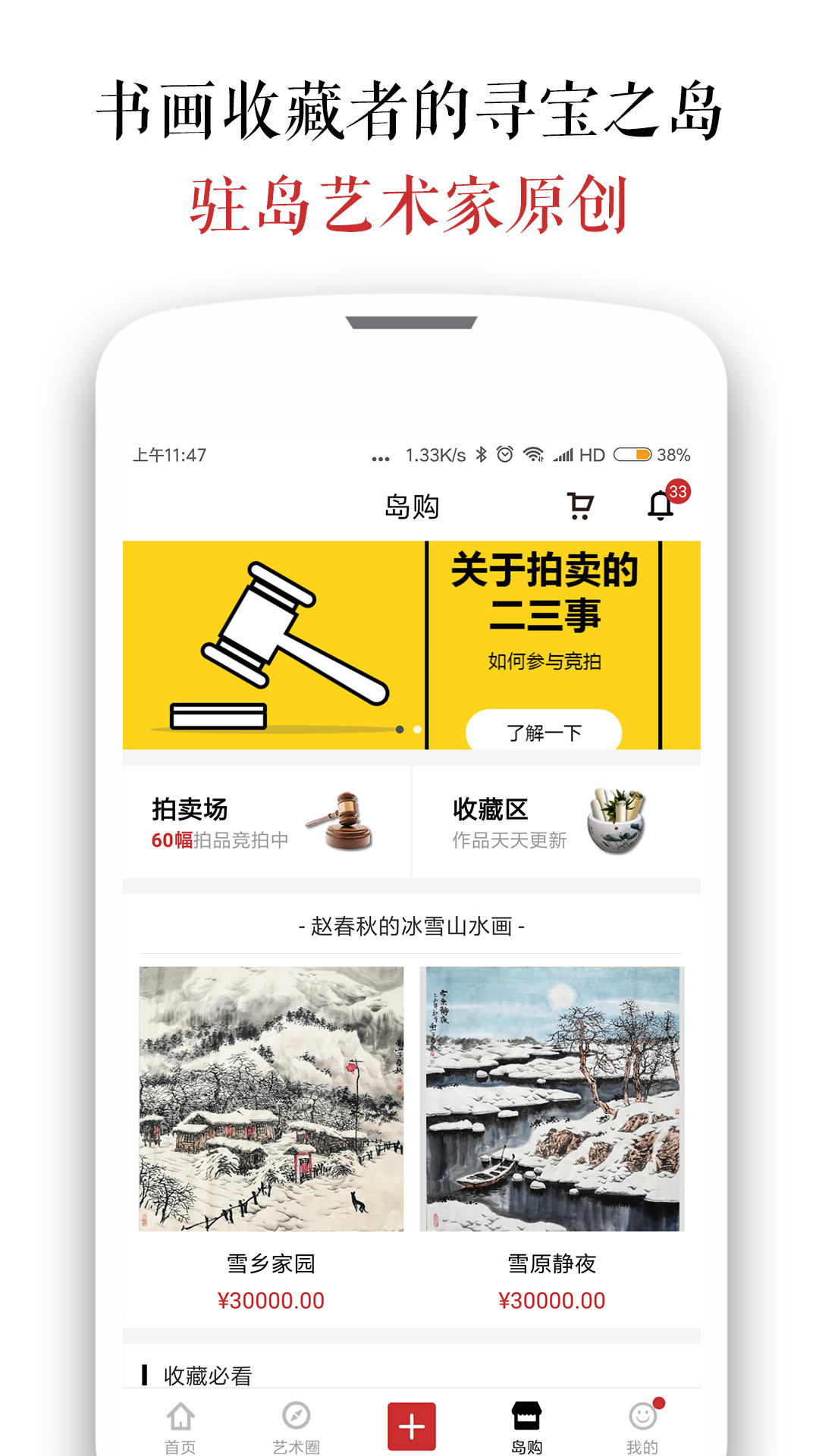 墨客島APP