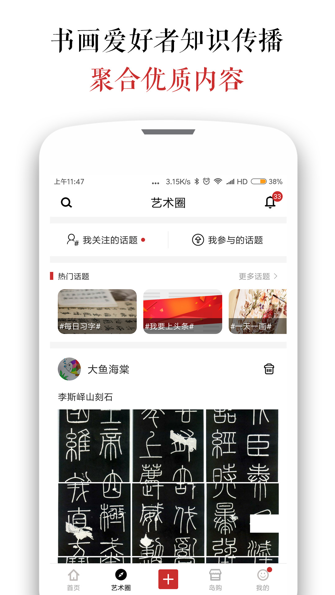 墨客島APP