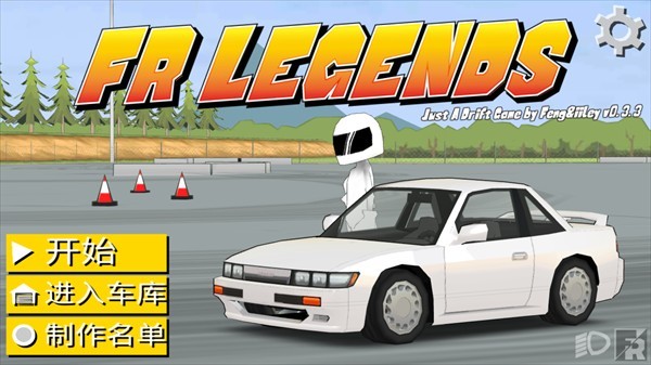 FR傳奇(FR Legends)中文版