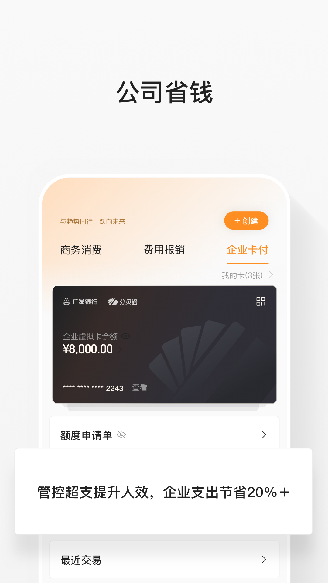 分貝通APP