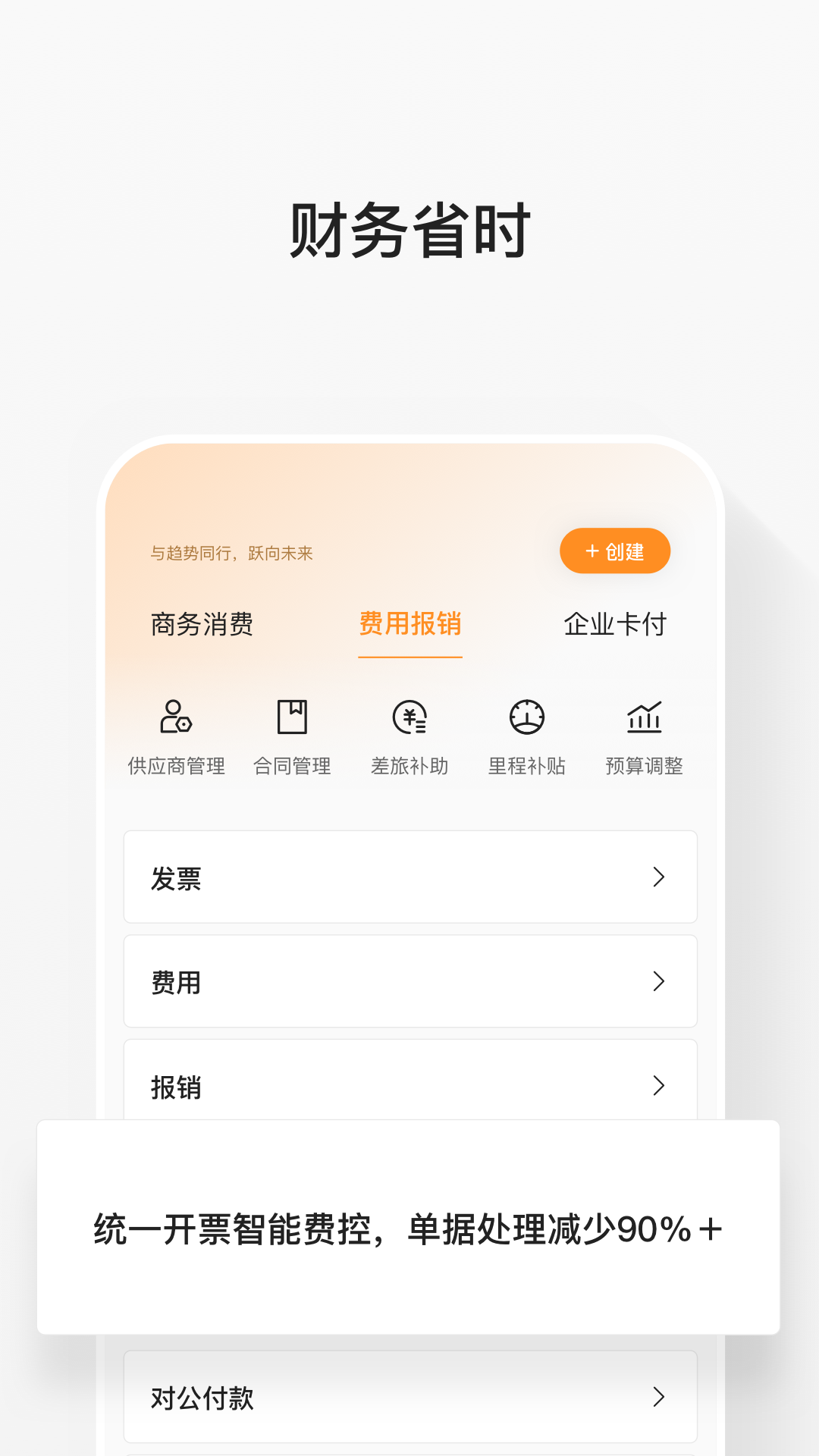 分貝通APP