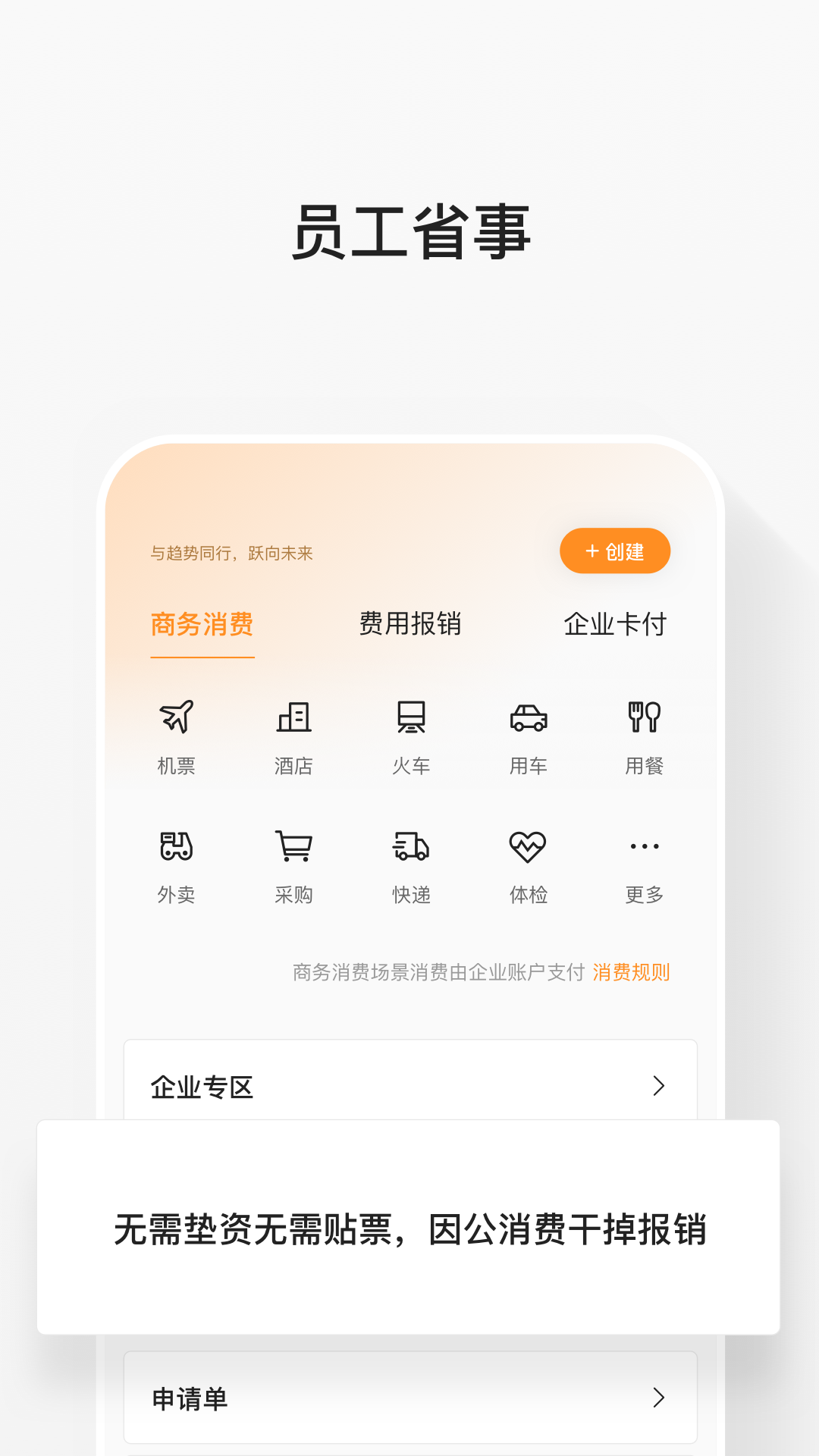 分貝通APP
