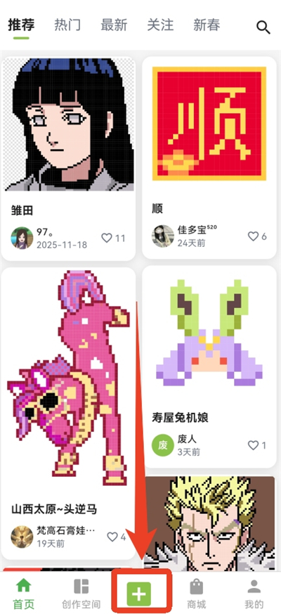 頌拼豆APP