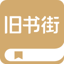 舊書街APP