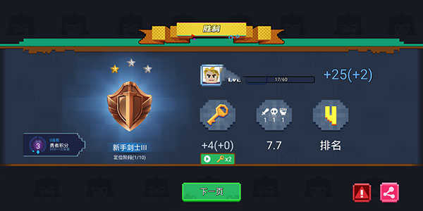 方塊堡壘(Blockman GO)中文版