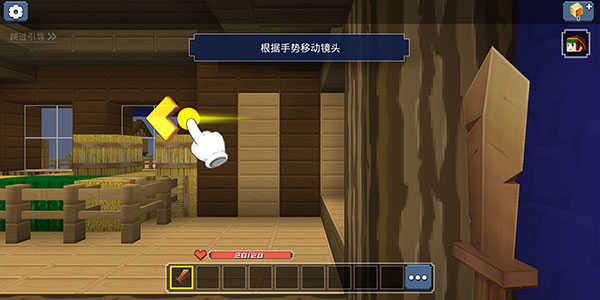 方塊堡壘(Blockman GO)中文版