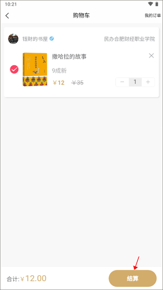 舊書街APP