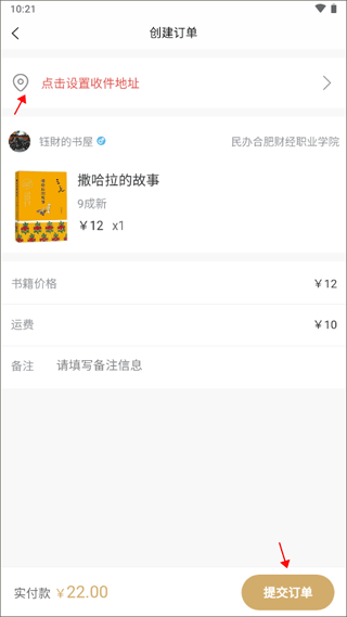 舊書街APP