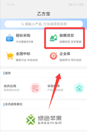 乙方寶招標(biāo)