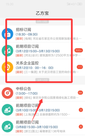 乙方寶招標(biāo)