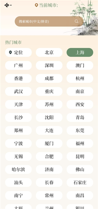 二十四節(jié)氣日歷