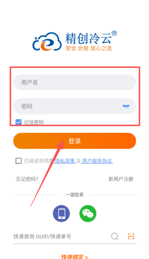 精創(chuàng)冷云