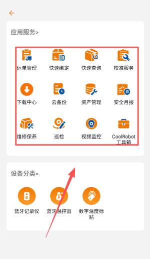 精創(chuàng)冷云