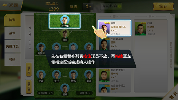 中超風(fēng)云官方版