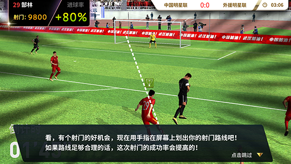 中超風(fēng)云官方版