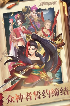 放置與召喚手機版