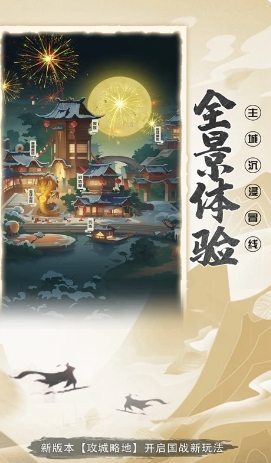 放置與召喚手機版