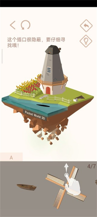 口袋世界3D(Pocket World 3D)中文版