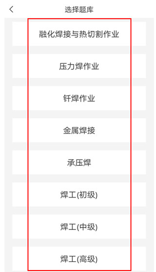 焊工考試一點(diǎn)通