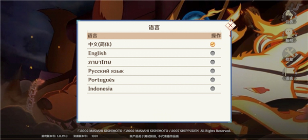 火影忍者影(NARUTO KAGE)中文版