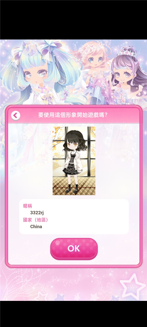 明星女孩時尚秀(CocoPPaPlay)中文版