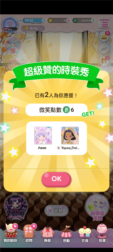 明星女孩時尚秀(CocoPPaPlay)中文版