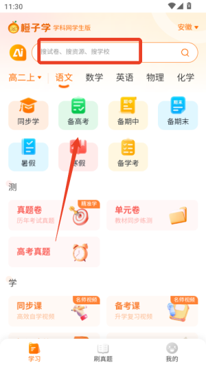 學(xué)科網(wǎng)