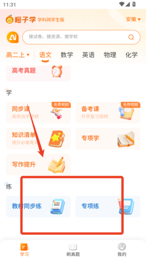 學(xué)科網(wǎng)