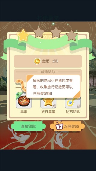 旅行回憶最新版