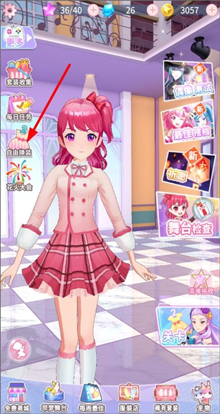 菲凡少女手機版