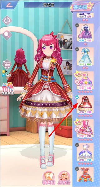 菲凡少女手機版