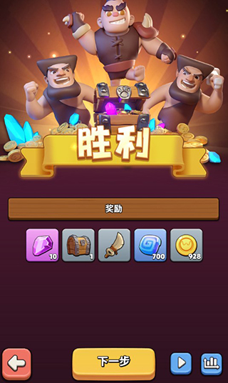 沖啊原始人手機版