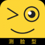測臉型APP