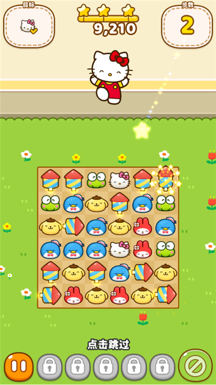 凱蒂貓和好朋友們(Hello Kitty Friends)中文版