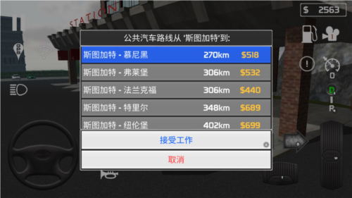 客車模擬器最新版