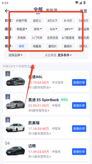 易車汽車報(bào)價(jià)