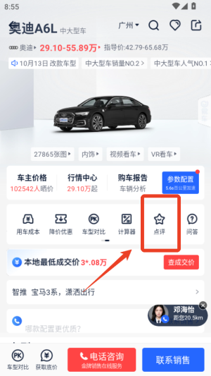 易車汽車報(bào)價(jià)