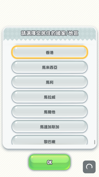 超級(jí)馬里奧跑酷(MARIO RUN)中文版