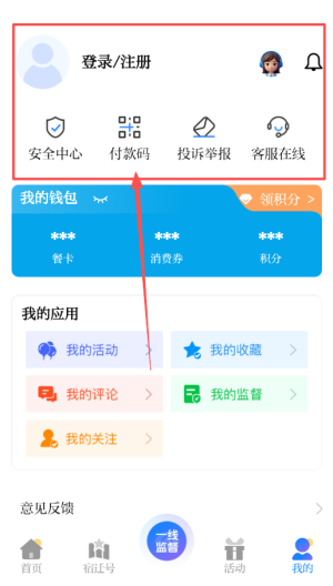 速新聞APP