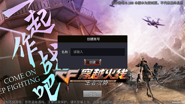 穿越火線王者攻勢(shì)手機(jī)版