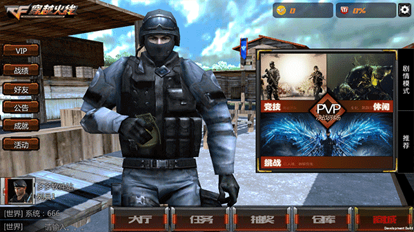 穿越火線王者攻勢(shì)手機(jī)版