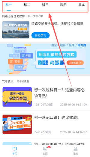 安駕365理論培訓(xùn)